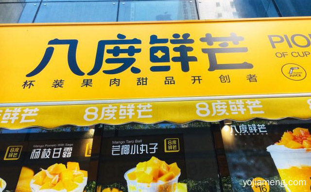 打造新鲜健康果肉饮品，八度鲜芒，值得了解！