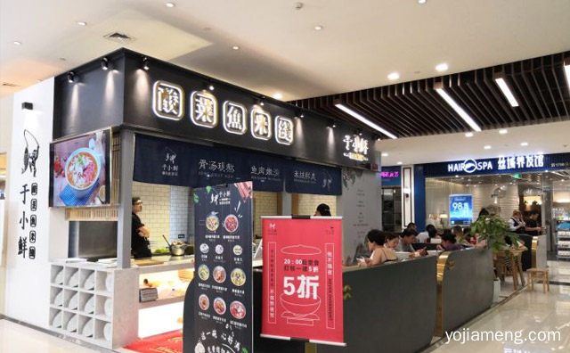 每一口都知乎好吃的受不了，于小鲜酸菜鱼米线，值得了解一下？