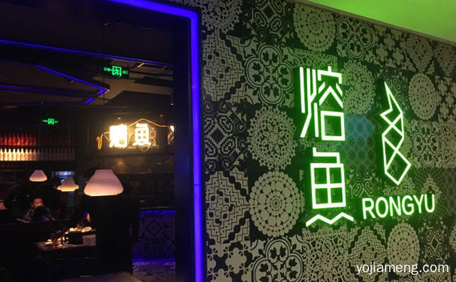 专业烤鱼知名品牌，熔鱼烤鱼，值得了解！
