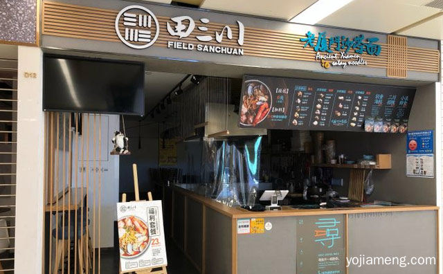 一个闽南特色风味小吃品牌，田三川老厦门沙茶面，值得看！