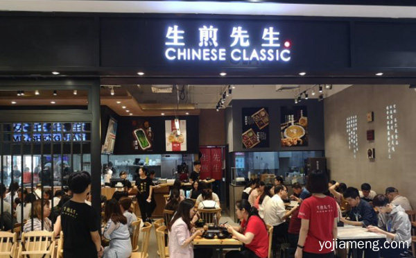 生煎先生生煎包经典时尚餐饮连锁品牌，推荐了解一下？