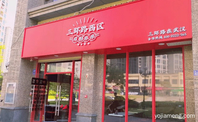 以串串为主打多种特色小吃和饮品相辅，三环路西区串串香，值得看！