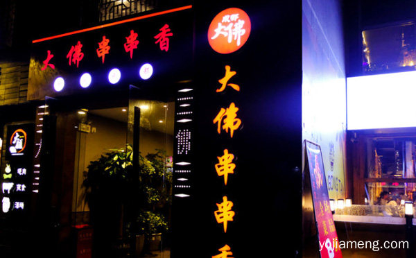 全国知名连锁的串串香品牌，大佛串串香，可以了解一下？
