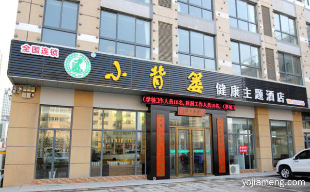 以经营野生菌菜为主的大型菌类餐饮连锁品牌，小背篓火锅，可以了解一下哈