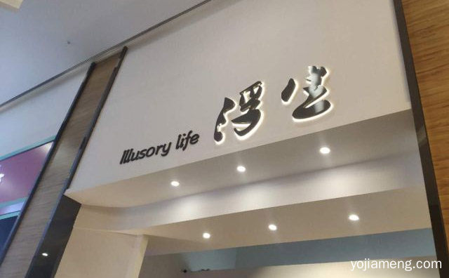 非常好喝，浮生茶饮，还很健康，值得看！