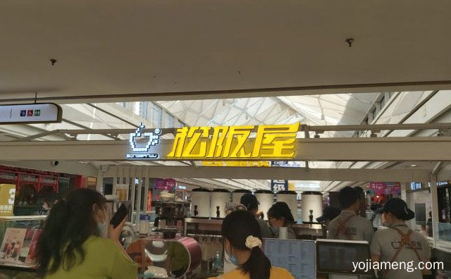 喝出美味，松阪屋奶茶，品味时尚，推荐了解！