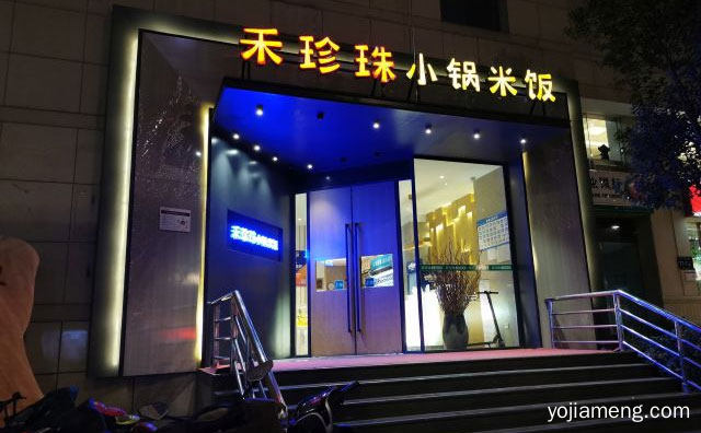 用心做好一碗米饭，禾珍珠小锅米饭，可以了解一下？