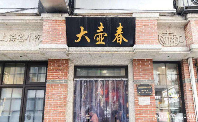 大壶春生煎可以加盟吗，值得了解！