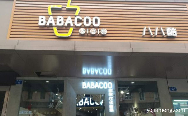 以茶饮和吐司为主打产品的餐饮品牌，八八酷茶吐司，详细看看！