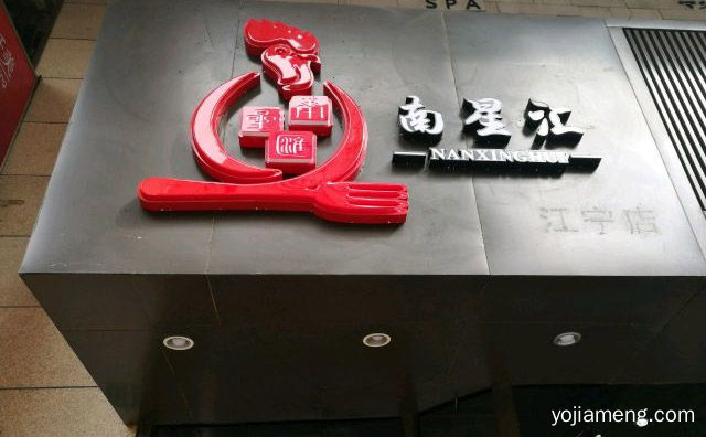 海南特色名菜品牌，南星汇海南鸡饭，值得了解一下？