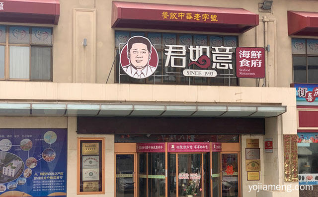 全绿色火锅品牌，君如意海鲜火锅，推荐了解！