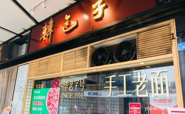 四川成都地方传统小吃之一，韩包子，可以了解一下？