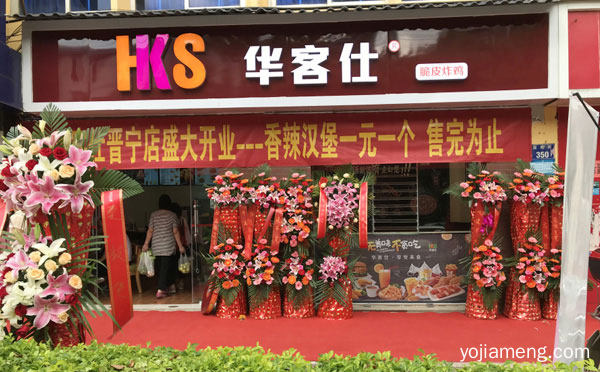 华客仕和华克士两家汉堡店有什么区别，推荐了解一下？