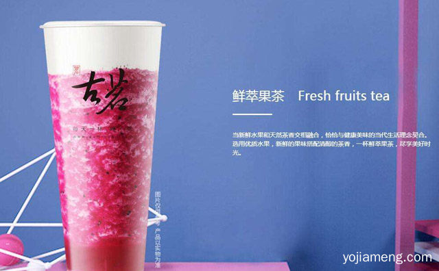 古茗奶茶是怎么吸金的，加盟古茗奶茶难不难，推荐了解一下？