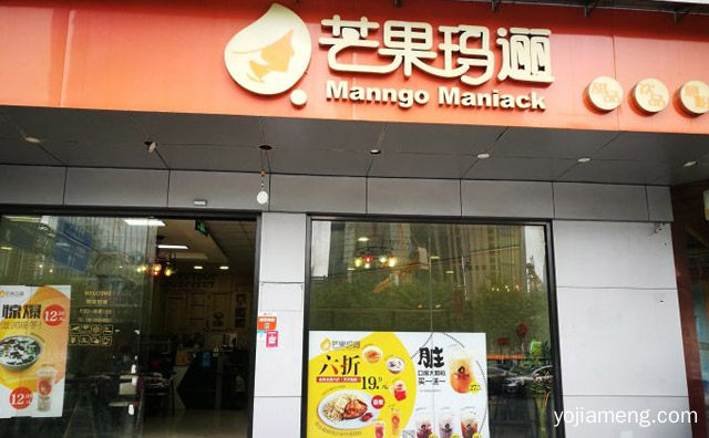 高度集合芒果系列产品的创意甜品品牌，芒果玛逦，可以了解一下哈