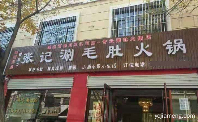 咱老百姓自己认可的一涮毛肚火锅，张记涮毛肚火锅，值得了解！