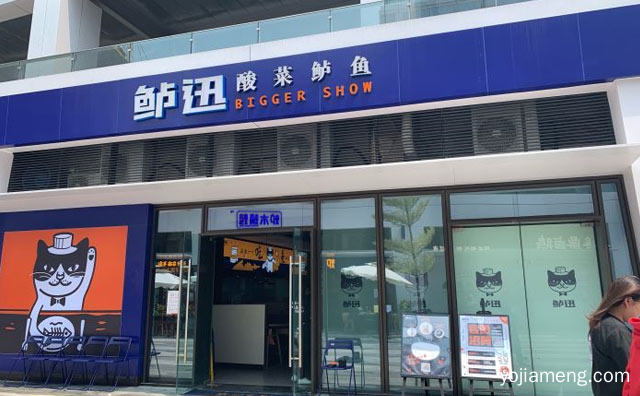 无刺才好吃，鲈迅酸菜鲈鱼，详细看看！