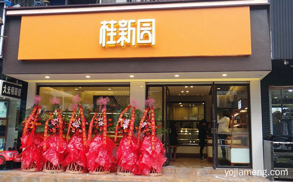 浙南地区知名的烘焙企业之一，桂新园蛋糕，可以了解一下？