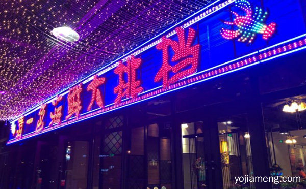 优佳口味，清一色海鲜店，绝妙体验，推荐看！