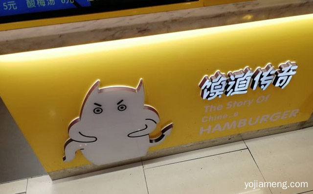 西安特色美食的知名小吃品牌，馍道传奇，推荐了解一下？