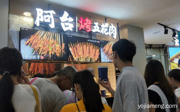 时尚休闲小吃行业的知名品牌，阿台烤五花肉，值得了解！