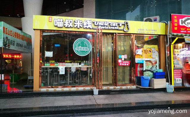 任性重庆味儿，喵叔米线，推荐了解一下？