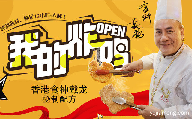 都市新咖，摇滚鸡排，人气美食，值得看！