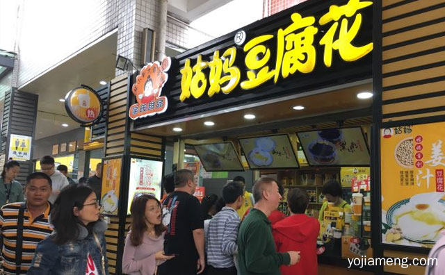 主要经营岭南传统特色甜品，姑妈豆腐花，值得看！