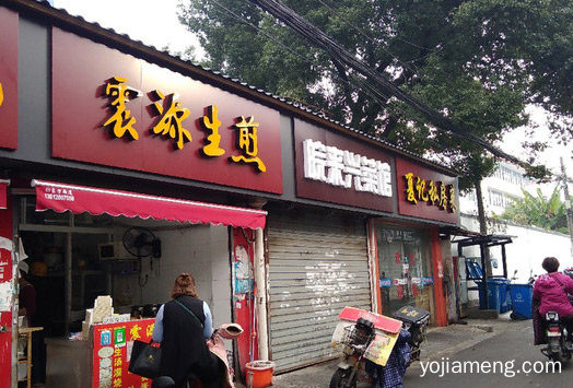 震源生煎加盟费多少，可以了解一下？