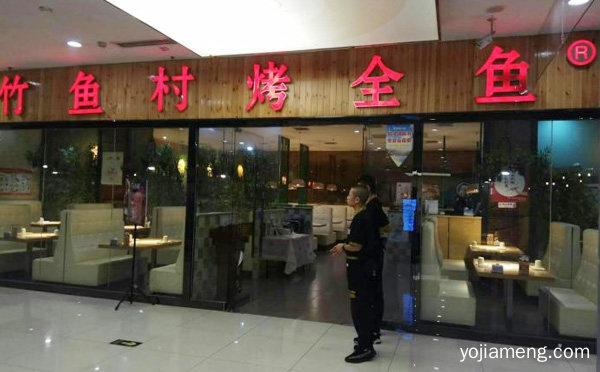 特色餐饮界的新星，竹鱼村烤鱼，详细看看！