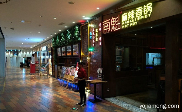 特色主题川菜类知名品牌，南魁麻辣香锅，推荐了解一下？