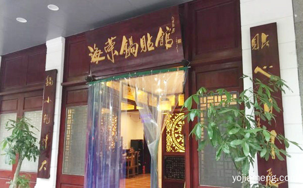 西安传统餐饮的代表品牌之一，海荣锅贴，推荐看！