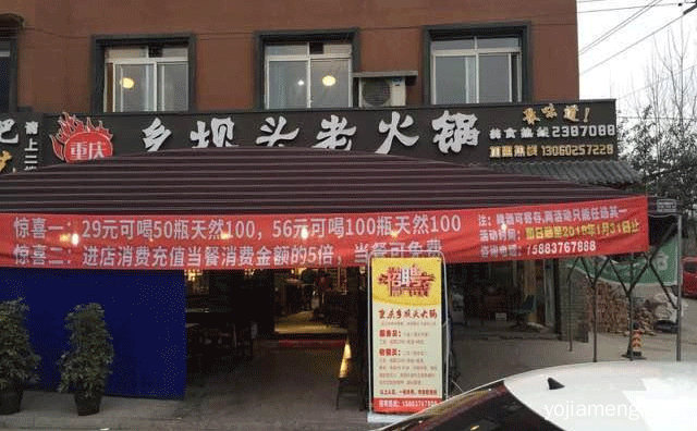 重庆地域文化主题火锅店，乡坝头老火锅，可以了解一下哈