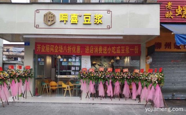 寻味旧时光，呷喜豆浆，推荐了解一下？