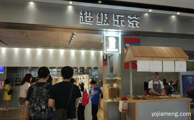 超级乐茶和乐乐茶区别，值得了解一下？
