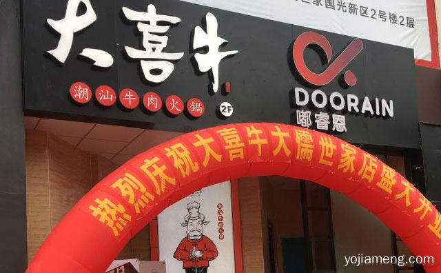 精致生活，大喜牛潮汕火锅，健康膳食，推荐了解一下？