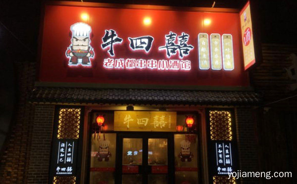 品牌以老成都市井文化为亮点，牛四囍老成都串串香，值得了解！