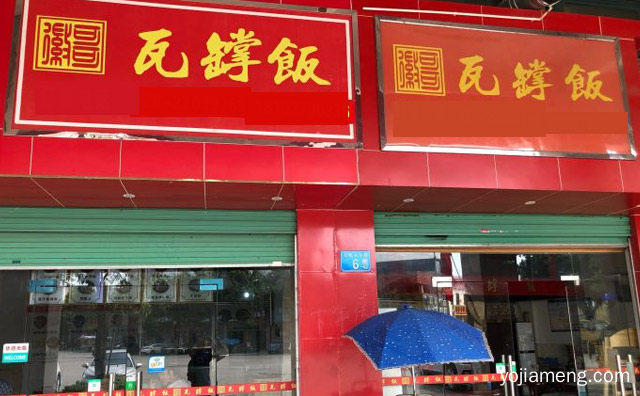 民族特色美食品牌，徽哥瓦罉饭，值得看！