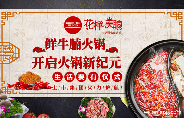 口碑前景怎么样，谁加盟过花样美腩火锅，推荐看！