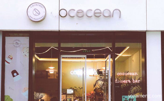 Cococean饮品加盟品牌介绍，值得看！