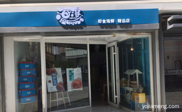 海纳百川，海淳小海鲜，淳朴风尚，详细看看！