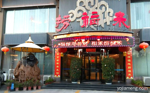 华北地区餐饮界一支绚丽的奇葩，捞福来火锅，推荐了解一下？