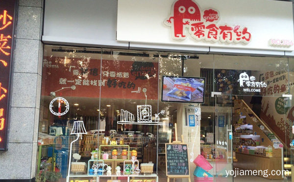 零食有约加盟品牌介绍，可以了解一下？