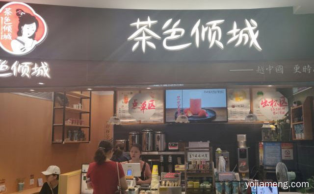 具地方特色的健康果饮品牌，茶色倾城，详细看看！