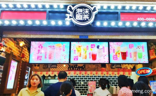 奶茶店的老板品牌，泡沫剧茶，推荐了解！