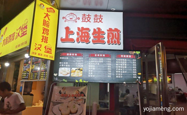 加盟鼓鼓生煎的品牌特色，详细了解一下！
