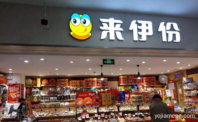 来伊份加盟利润怎么样，详细了解一下！