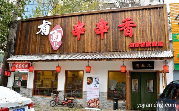 一串一滋味，有面儿串串香，一烫鲜百味，推荐看！