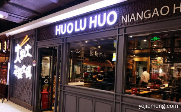 火炉火自助餐加盟品牌介绍，推荐了解一下？