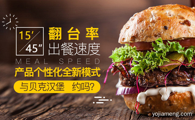 贝克汉堡和卡乐滋哪个好，详细看看！